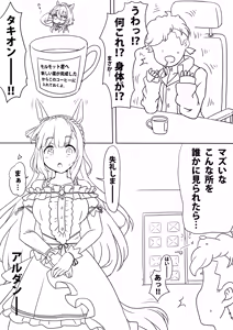 Page 40 of Mejiro Ardan Collection - preview thumbnail