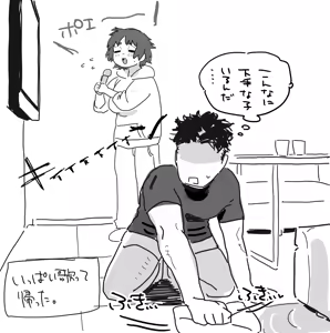 Page 14 of Kougakubu no Tanuhara san - preview thumbnail