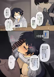 Page 30 of Kougakubu no Tanuhara san - preview thumbnail