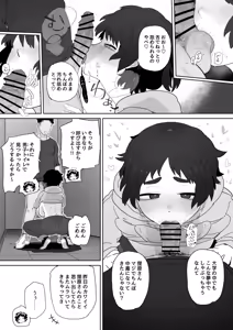 Page 31 of Kougakubu no Tanuhara san - preview thumbnail