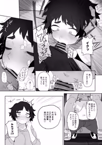 Page 33 of Kougakubu no Tanuhara san - preview thumbnail