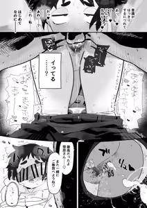 Page 5 of Kougakubu no Tanuhara san - preview thumbnail