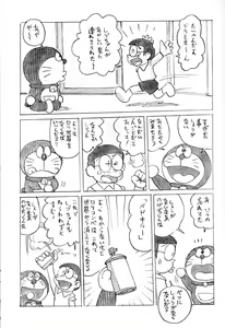 Page 3 of Umeshi Vol. 2 - preview thumbnail