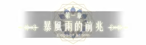 Page 638 of Furion Chronicles 2 (uncensored) - preview thumbnail