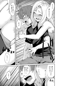 Page 11 of Akumu Revenge 1-3 - preview thumbnail