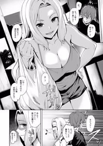 Page 8 of Akumu Revenge 1-3 - preview thumbnail