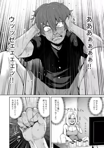 Page 10 of Akumu Revenge 1-3 - preview thumbnail