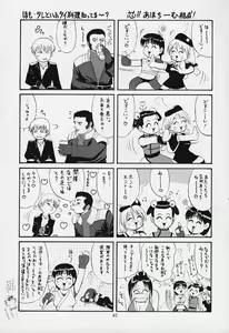 Page 44 of The Yuri & Friends 2000 (decensored) - preview thumbnail