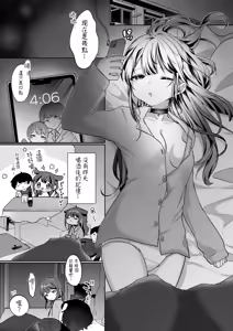 Page 3 of Mochizuki Sakuna wa "Mate" ga Dekinai! 5 ~Hatsujou Ecchi Hen~ - preview thumbnail