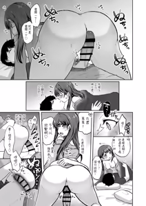 Page 9 of Mochizuki Sakuna wa "Mate" ga Dekinai! 5 ~Hatsujou Ecchi Hen~ - preview thumbnail