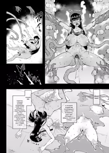 Page 120 of JK Taimabu Season 4 | Старшеклассницы из клуба экзорцизма Сезон 4 - preview thumbnail