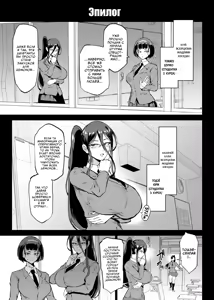 Page 133 of JK Taimabu Season 4 | Старшеклассницы из клуба экзорцизма Сезон 4 - preview thumbnail