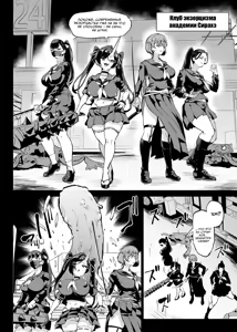 Page 138 of JK Taimabu Season 4 | Старшеклассницы из клуба экзорцизма Сезон 4 - preview thumbnail