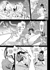 Page 145 of JK Taimabu Season 4 | Старшеклассницы из клуба экзорцизма Сезон 4 - preview thumbnail