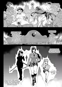 Page 151 of JK Taimabu Season 4 | Старшеклассницы из клуба экзорцизма Сезон 4 - preview thumbnail