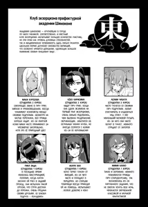 Page 25 of JK Taimabu Season 4 | Старшеклассницы из клуба экзорцизма Сезон 4 - preview thumbnail