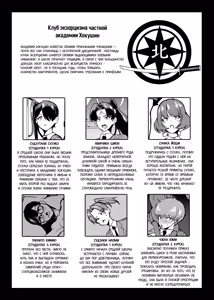 Page 26 of JK Taimabu Season 4 | Старшеклассницы из клуба экзорцизма Сезон 4 - preview thumbnail