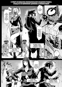 Page 27 of JK Taimabu Season 4 | Старшеклассницы из клуба экзорцизма Сезон 4 - preview thumbnail
