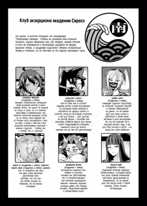 Page 48 of JK Taimabu Season 4 | Старшеклассницы из клуба экзорцизма Сезон 4 - preview thumbnail