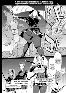 Page 49 of JK Taimabu Season 4 | Старшеклассницы из клуба экзорцизма Сезон 4 - preview thumbnail