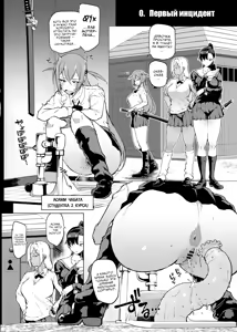 Page 5 of JK Taimabu Season 4 | Старшеклассницы из клуба экзорцизма Сезон 4 - preview thumbnail