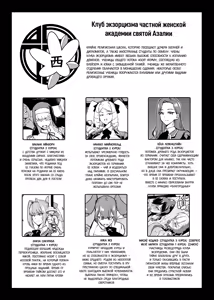 Page 62 of JK Taimabu Season 4 | Старшеклассницы из клуба экзорцизма Сезон 4 - preview thumbnail