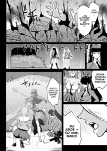 Page 71 of JK Taimabu Season 4 | Старшеклассницы из клуба экзорцизма Сезон 4 - preview thumbnail