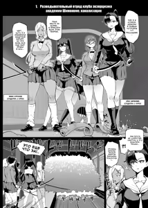 Page 9 of JK Taimabu Season 4 | Старшеклассницы из клуба экзорцизма Сезон 4 - preview thumbnail