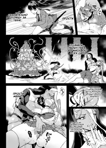 Page 92 of JK Taimabu Season 4 | Старшеклассницы из клуба экзорцизма Сезон 4 - preview thumbnail