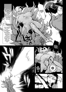 Page 95 of JK Taimabu Season 4 | Старшеклассницы из клуба экзорцизма Сезон 4 - preview thumbnail
