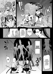 Page 10 of JK Taimabu Season 4 | Старшеклассницы из клуба экзорцизма Сезон 4 - preview thumbnail