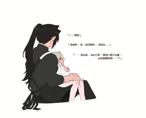 Page 138 of nova-yuri kesson shoujo - preview thumbnail