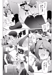 Page 6 of Cultural Festival at a crossdressing maid cafe - preview thumbnail