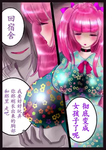 Page 112 of Kyousei Jyosou Hyaku Monogatari III "TIKUBI" - preview thumbnail