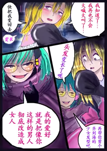 Page 67 of Kyousei Jyosou Hyaku Monogatari III "TIKUBI" - preview thumbnail