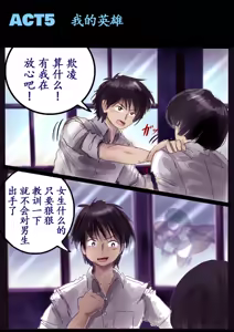 Page 81 of Kyousei Jyosou Hyaku Monogatari III "TIKUBI" - preview thumbnail