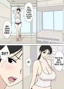 Page 44 of Karamare Tsuma no Kyouko-san 8 | 뒤얽힌 유부녀 쿄코씨 8 - preview thumbnail