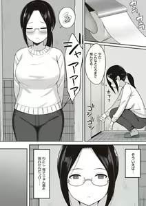 Page 116 of 服従の呪い - preview thumbnail
