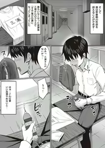 Page 166 of 服従の呪い - preview thumbnail