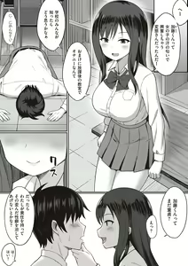 Page 168 of 服従の呪い - preview thumbnail
