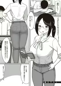 Page 206 of 服従の呪い - preview thumbnail