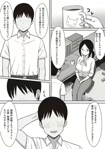 Page 207 of 服従の呪い - preview thumbnail