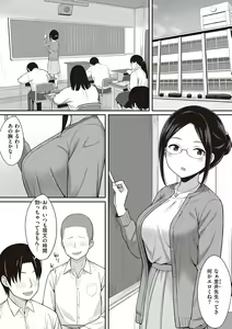 Page 74 of 服従の呪い - preview thumbnail