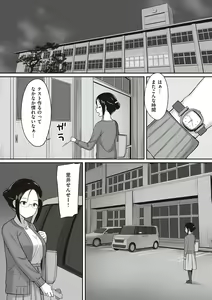 Page 76 of 服従の呪い - preview thumbnail