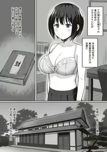 Page 8 of 服従の呪い - preview thumbnail