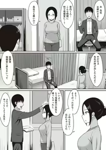 Page 93 of 服従の呪い - preview thumbnail