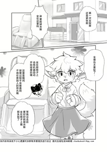 Page 4 of 去按摩店却被调教成欠损飞机杯的故事 - preview thumbnail