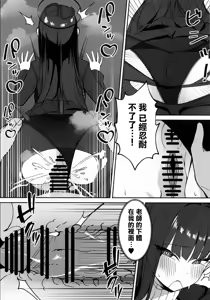 Page 10 of Sensei to Issho ni II - preview thumbnail
