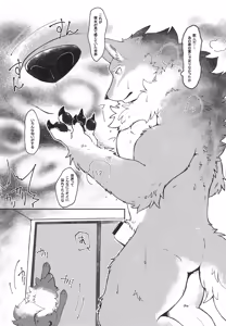 Page 15 of Ratio of humans to non-humans - preview thumbnail