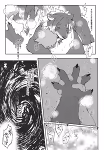 Page 8 of Ratio of humans to non-humans - preview thumbnail